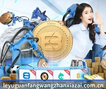 leyu官方网站下载 - 2026乐鱼体育正版APP安装中心 APP